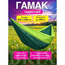 Гамак підвісний Зелений з салатовим 300х200 см до 200 кг з ременями та карабінами