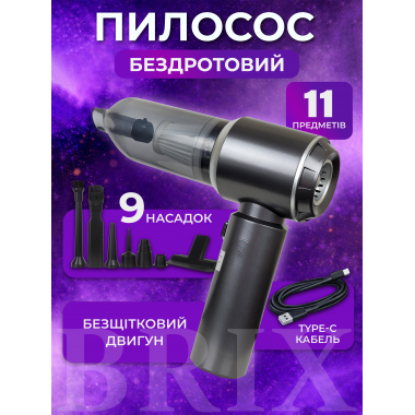 Пылесос автомобильный Серый 15 kPa 6000 mAh 3-в-1 с функцией выдува и вакууматора