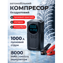 Портативний пусковий пристрій Універсальний Чорний 1000A 8000 mAh з інтелектуальним компресором, ліхтарем та PowerBank Портативний пусковий пристрій Універсальний Чорний 1000A 8000 mAh з інтелектуальним компресором, ліхтарем та PowerBank