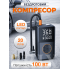 Компрессор автомобильный Черный 70W 20л/мин Аккумуляторный с функцией PowerBank и LED-фонарем