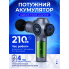 Массажер перкуссионный Серый 2400 mAh 6 режимов 4 насадки