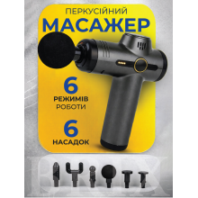Масажер перкусійний Сірий 6 режимів 6 насадок 2400 mAh 3800 об/хв Масажер перкусійний Сірий 6 режимів 6 насадок 2400 mAh 3800 об/хв