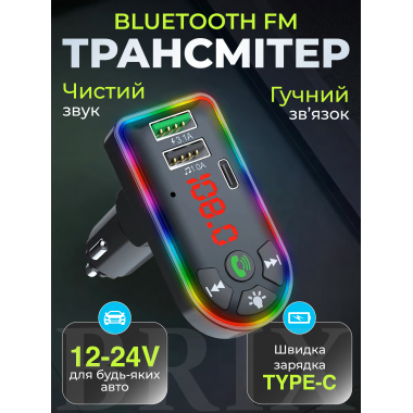 Автомобильный FM-модулятор Bluetooth 5.0 RGB Черный 3.1A Fast Charge Type-C Hands-Free 12-24V