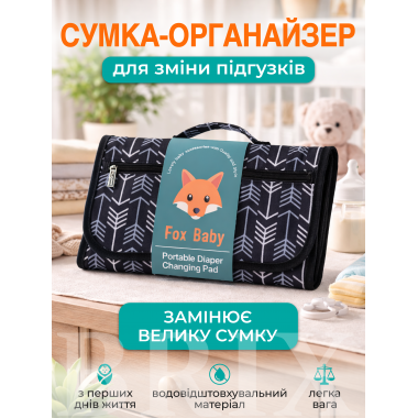 Сумка-организатор для пеленания Черная с узором 82х58 см