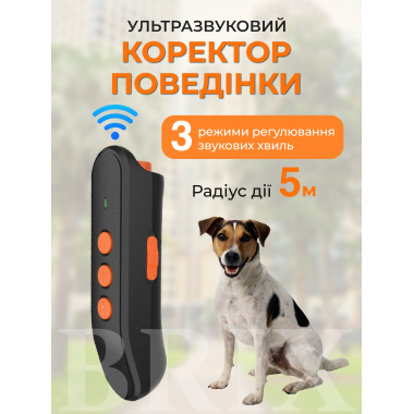 Ультразвуковой корректор поведения собак P05 Черный 3 режима 22–25 кГц радиус 5 м