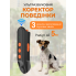 Ультразвуковой корректор поведения собак P05 Черный 3 режима 22–25 кГц радиус 5 м