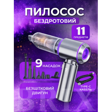 Пылесос автомобильный Серый с фиолетовым 15 kPa 6000 mAh 3-в-1 с функцией выдува и вакууматора