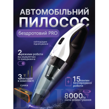 Пилосос для авто універсальний акумуляторний 7-8kPa 2 режими живлення 6000mAh 100W Білий з чорним Пилосос для авто універсальний акумуляторний 7-8kPa 2 режими живлення 6000mAh 100W Білий з чорним