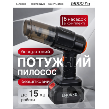 Пилосос автомобільний акумуляторний з безщітковим двигуном 4в1 Чорний 19000 Па 18.5V 13000 mAh 6 насадок Пилосос автомобільний акумуляторний з безщітковим двигуном 4в1 Чорний 19000 Па 18.5V 13000 mAh 6 насадок