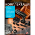 Пылесос автомобильный аккумуляторный c бесщеточным двигателем 4в1 Черный 19000 Па 18.5V 13000 mAh 6 насадок