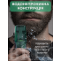 Триммер вакуумный Черно-зеленый Аккумуляторный 1400mAh 1-20 мм IPX6