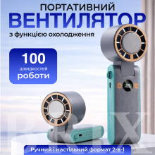 Вентилятор портативний Універсальний Блакитний з функцією охолодження та акумулятором 3000 мАг Вентилятор портативний Універсальний Блакитний з функцією охолодження та акумулятором 3000 мАг
