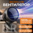 Вентилятор аккумуляторный безлопастный настольный с автоповоротом и зажимом Черный 3600 mAh 6 скоростей