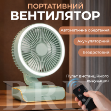 Вентилятор Зелений 3400 mAh 5W з пультом ДК LED-підсвіткою та автоповоротом