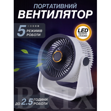 Вентилятор настольный аккумуляторный Белый 5 скоростей LED-подсветка Аромадиффузор USB 1200mAh