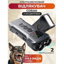 Ультразвуковий відлякувач собак P9 Сірий з LED-дисплеєм подвійним випромінювачем та ліхтариком Ультразвуковий відлякувач собак P9 Сірий з LED-дисплеєм подвійним випромінювачем та ліхтариком