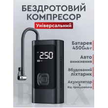Універсальний компресор 2 види живлення з ліхтариком 4500mAh 150PSI 10bar Універсальний компресор 2 види живлення з ліхтариком 4500mAh 150PSI 10bar