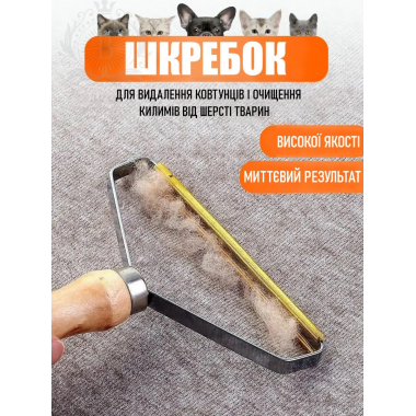 Ручная бритва Lint Remover, прибор для удаления волос и шерсти животных с диванов, ковров и мебели любимцев