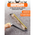 Ручная бритва Lint Remover, прибор для удаления волос и шерсти животных с диванов, ковров и мебели любимцев