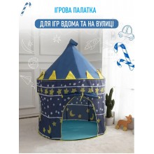 Дитячий намет Замок для принца Ігровий будиночок для хлопчиків 135х105х105 см Синій