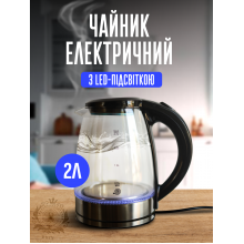 Чайник електричний NAC-006 Скляний 2 л 1800 Вт Стальний декор основи чайника Чорний з сріблястим Чайник електричний NAC-006 Скляний 2 л 1800 Вт Стальний декор основи чайника Чорний з сріблястим