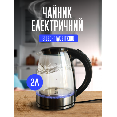 Чайник электрический NAC-006 Стеклянный 2 л 1800 Вт Стальной декор основания чайника Черный с сребным