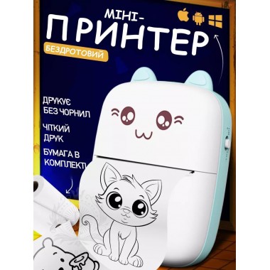 Портативный мини принтер термопринтер Portable Mini printer Blue Bluetooth Белый с голубым
