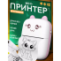 Портативный мини принтер термопринтер Portable Mini printer Pink Bluetooth Белый с розовым