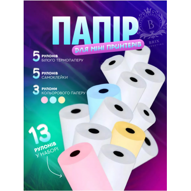 Большой набор бумаги для всех видов термопринтеров 13 шт