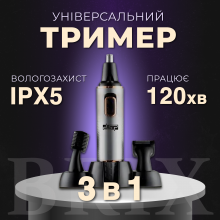 Тример чоловічий DSP 3в1 акумуляторний водонепроникний для носа, вух, брів та обличчя Чорний з сірим Тример чоловічий DSP 3в1 акумуляторний водонепроникний для носа, вух, брів та обличчя Чорний з сірим