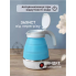 Дорожный чайник силиконовый складной дисковый Electric Kettle wdl-09b 220v 600w 600мл Голубой