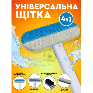 Щетка универсальная для мытья любой поверхности и удаления шерсти, портативный скребок 4в1