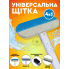Щетка универсальная для мытья любой поверхности и удаления шерсти, портативный скребок 4в1