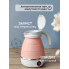 Дорожный чайник силиконовый складной дисковый Electric Kettle wdl-09b 220v 600w 600мл Розовый