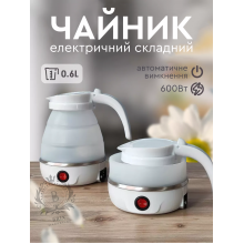 Дорожній чайник силіконовий складний дисковий Electric Kettle wdl-09b 220v 600w 600мл Білий