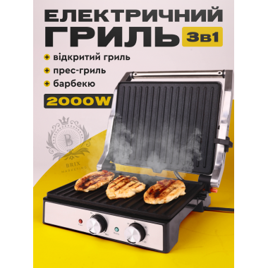 Контактный электрический прижимной электрогриль DSР гриль с регулировкой высоты для стейков и мяса с регулировкой температуры и таймером, 2000W