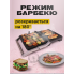 Контактный электрический прижимной электрогриль DSР гриль с регулировкой высоты для стейков и мяса с регулировкой температуры и таймером, 2000W