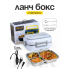 Ланч-бокс электрический с адаптером для подогрева от сети или автомобиля 220V/12V Белый