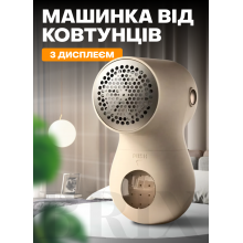 Машинка для зняття ковтунців Регульована потужність Бежевий 1200мАг + запасні леза Машинка для зняття ковтунців Регульована потужність Бежевий 1200мАг + запасні леза