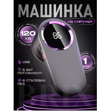 Акумуляторний тример для видалення ковтунців  5Вт Сірий