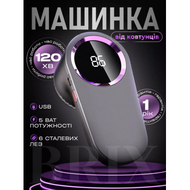Аккумуляторный триммер для удаления катышек 5Вт Серый