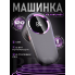 Аккумуляторный триммер для удаления катышек 5Вт Серый