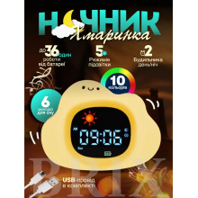 Дитячий нічник-будильник "Хмаринка" силіконовий акумуляторниий 1800мАг + звуки природи