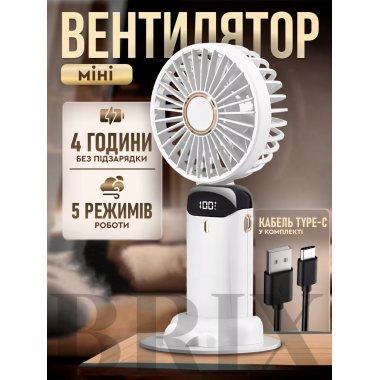 Портативный вентилятор на шею с цифровым дисплеем и встроенным аккумулятором 5 скоростей 1200mAh Белый