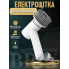 Электрическая щетка для уборки 3 насадки 10 W 1200мАч Белый