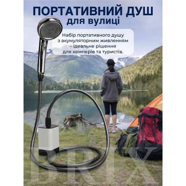 Портативный кемпинговый душ 5200mAh Серый