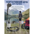 Портативный кемпинговый душ 5200mAh Серый