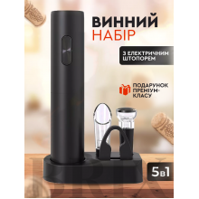 Електроштопор 5-в-1 WineKit 602201 Чорний Електроштопор 5-в-1 WineKit 602201 Чорний