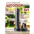 Электроштопор 5-в-1 WineKit 602301 Чорний