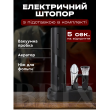 Електроштопор 5-в-1 WineKit 361901 Акумуляторний Електроштопор 5-в-1 WineKit 361901 Акумуляторний